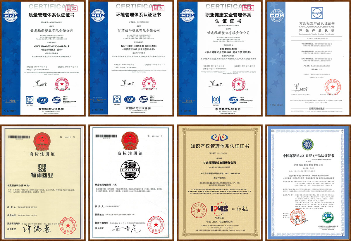 AB.Gansu Fuyu Plastic Industry Co., Ltd.