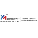 Guangzhou Ming Yi Seal Factory