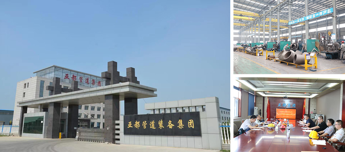 Hebei Yadu Pipeline Equipment Co., Ltd.