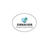 Hainan Zhengyuan Import and Export Trade Co., Ltd.